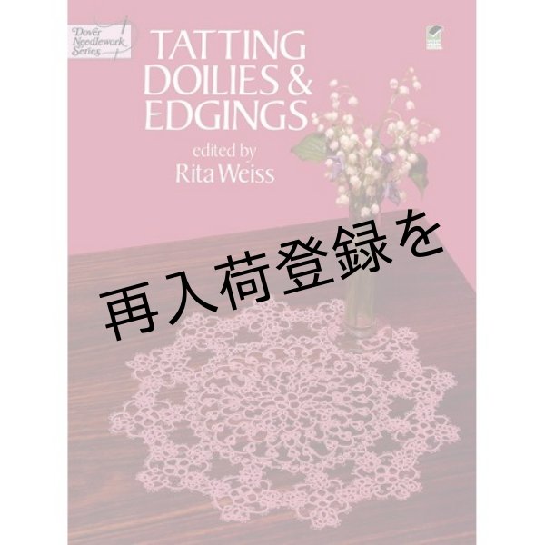 画像1: Tatting Doilies and Edgings (Dover Knitting, Crochet, Tatting, Lace) [ペーパーバック] (1)