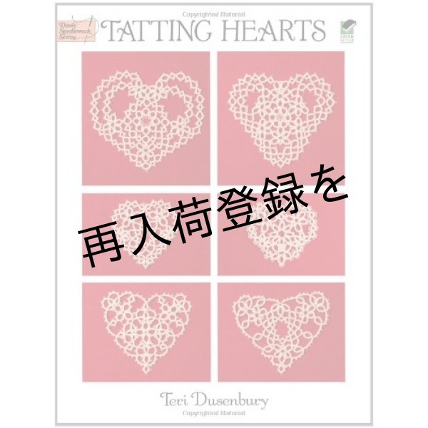 画像1: Tatting Hearts (Dover Knitting, Crochet, Tatting, Lace) [ペーパーバック] (1)