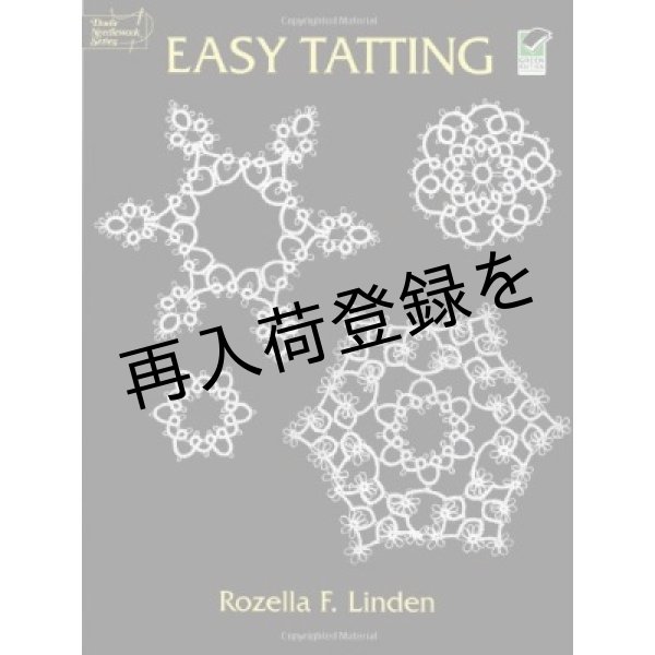 画像1: Easy Tatting (Dover Knitting, Crochet, Tatting, Lace) [ペーパーバック] (1)