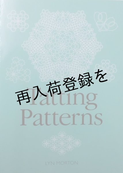 画像1: Tatting Patterns [ペーパーバック] (1)