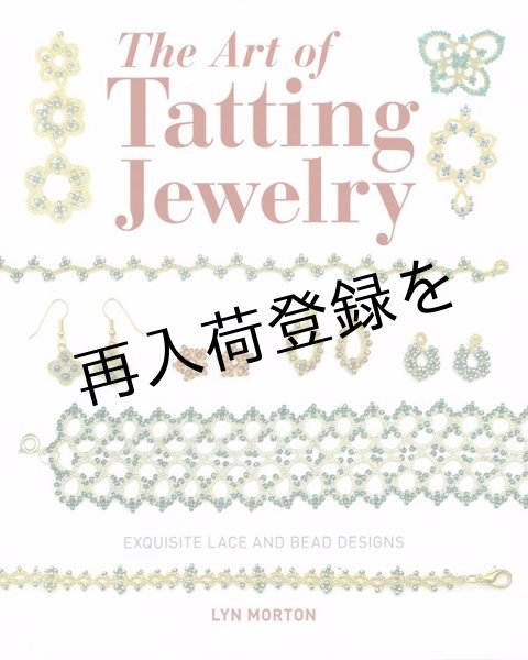 画像1: The Art of Tatting Jewelry (Lyn Morton) (1)