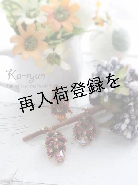 画像1: 【送料無料】Ka-ryun　オリジナルタティングキット【X'mas Tree Charm】 (1)