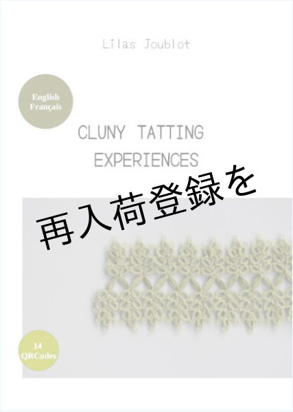 画像1: CLUNY TATTING EXPERIENCE – Lilas Joublot (1)