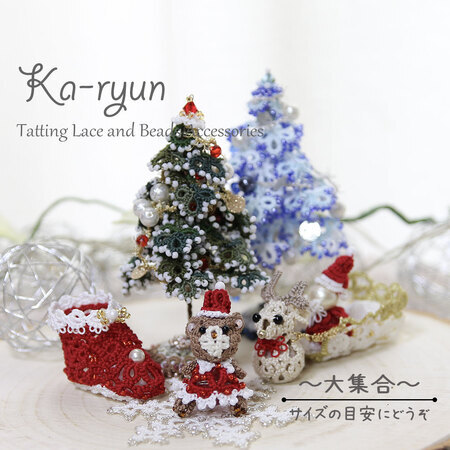 Ｋa-ryunさんの新作クリスマスキット11月4日11時よりご予約開始です